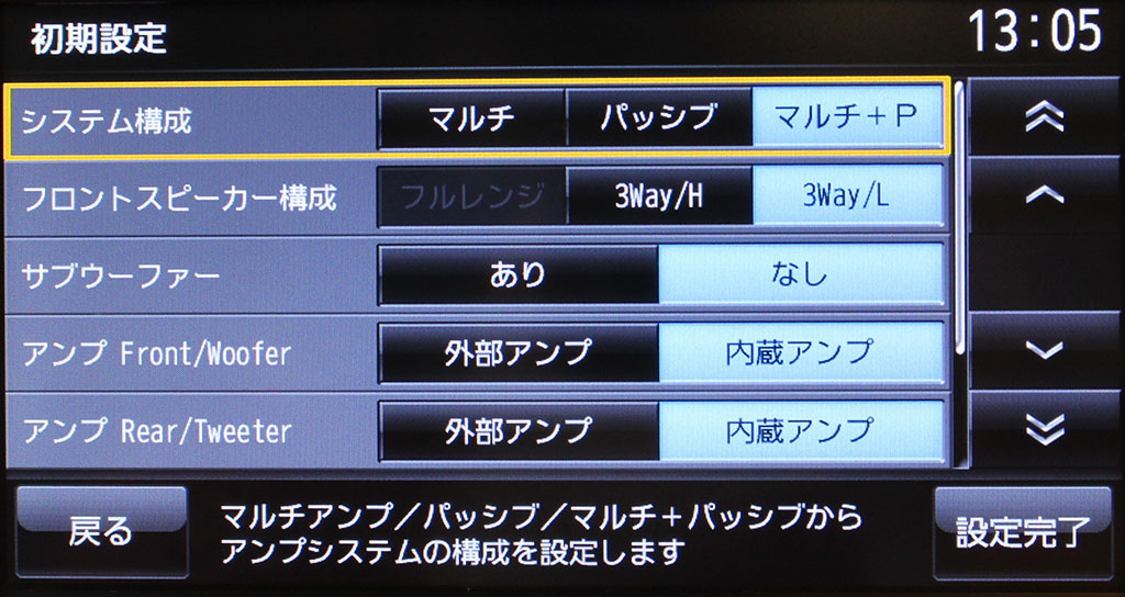 DIATONE SOUND.NAVI「NR-MZ90PREMI」の新機能“マルチ & パッシブ