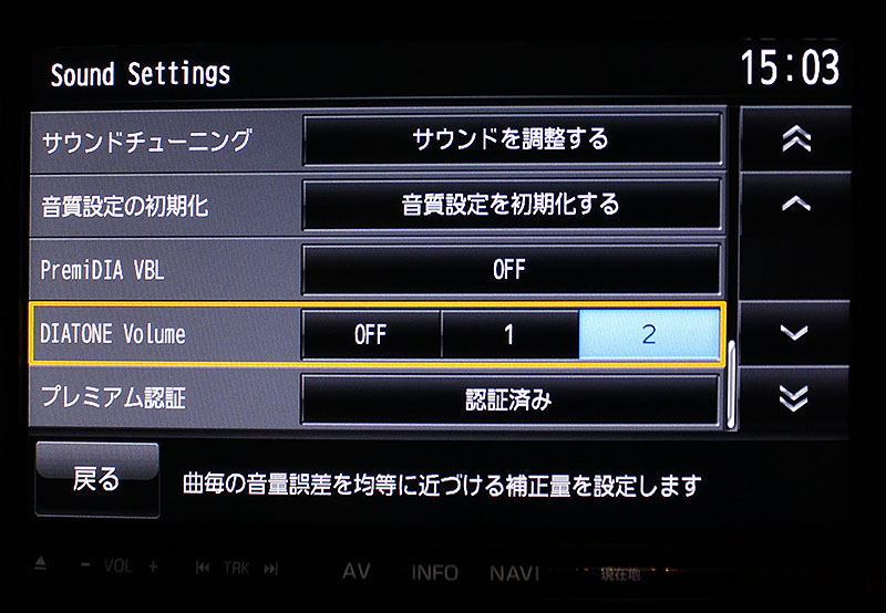 DIATONE Volume