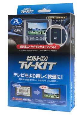 走行中でも純正ナビのテレビ視聴とナビ操作が可能！ データシステム