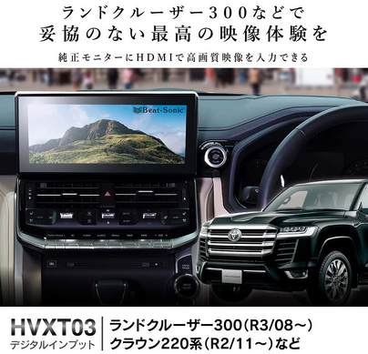 ランクル300／クラウン200系／MIRAI対応、TOYOTAメーカーオプション