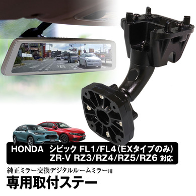 MAXWINの純正ミラー取り換え型デジタルインナーミラー取り付け