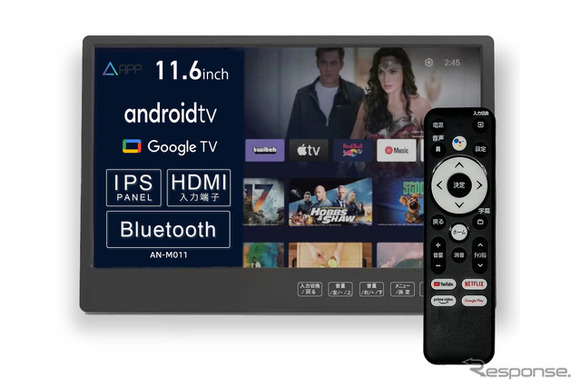11.6インチ高画質IPSパネル搭載、新型Android TVリアモニター「AN-M011