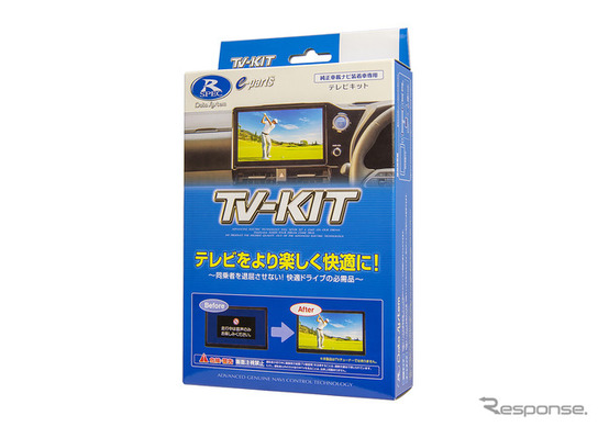ホンダ『スーパーワン』の純正ナビでもテレビ視聴！ データシステムの
