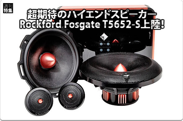 ワイルドスピード カースピーカー F&F Rockford Fosgate ワイルドスピード カースピーカー F&F Rockford Fosgate Rockford