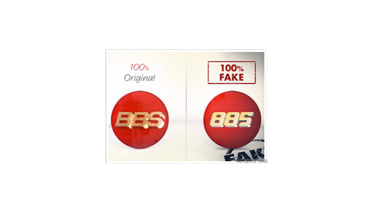 BBS」と見間違える「885」ホイール、販売停止処分 賠償金支払いへ 