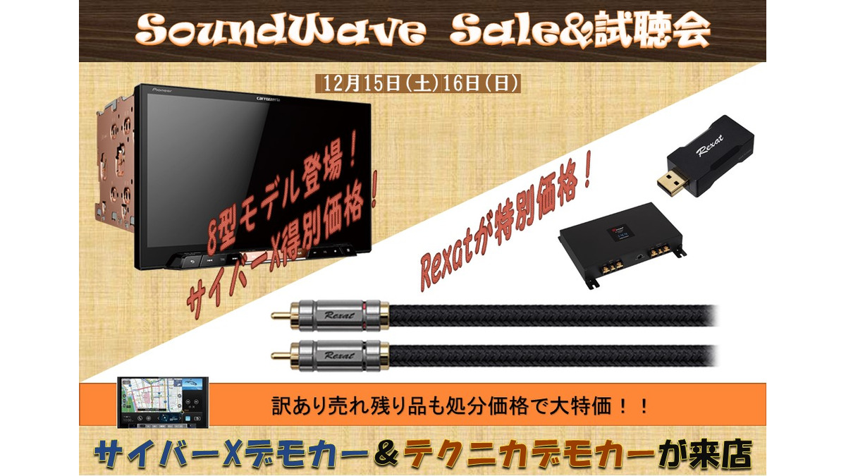 Rexat AT-RX97USB サウンドコントロールアダプター（11/16発売