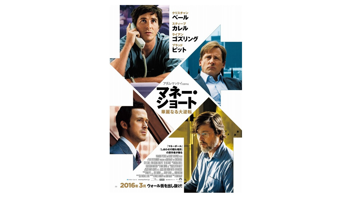 リーマン ショック 映画 (99) 사진