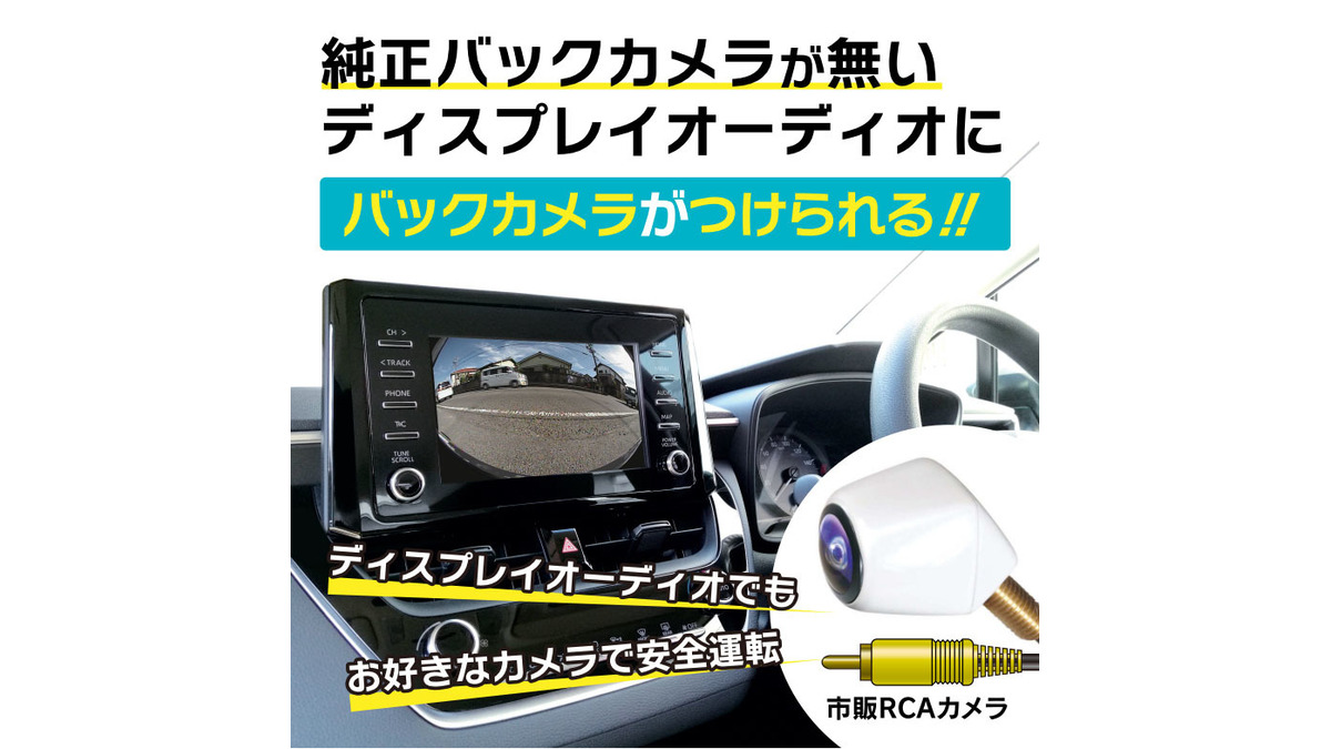 ❤超簡単セットアップ＆設置OK❣バックカメラ付属で安心安全♪❤カーオーディオ760〜900MHz