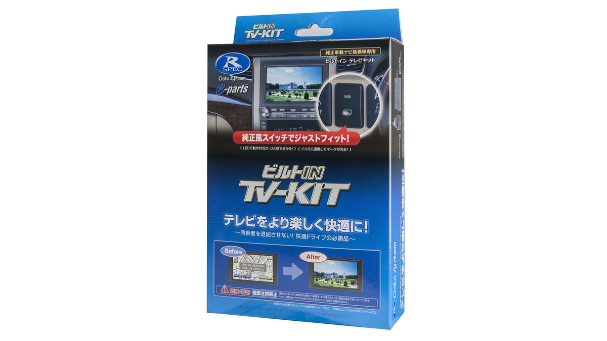 走行中でも純正ナビのテレビ視聴とナビ操作が可能！ データシステム
