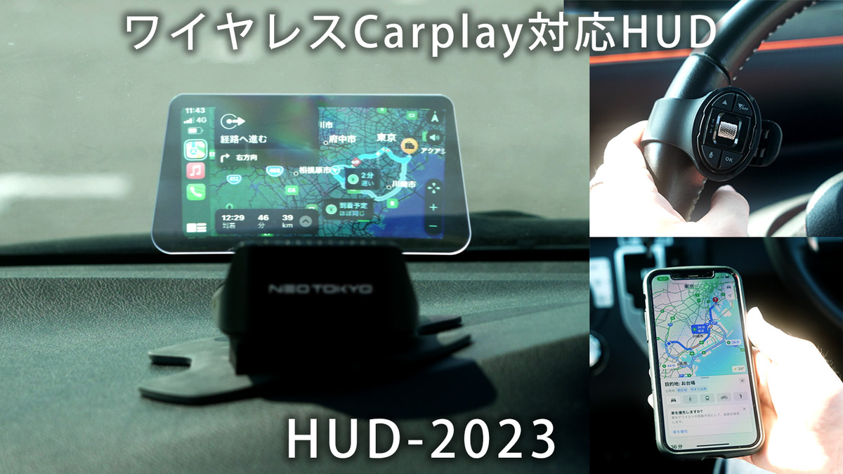 スマホをワイヤレス接続してCarPlay、AndroidAutoが利用できる車載用 ...