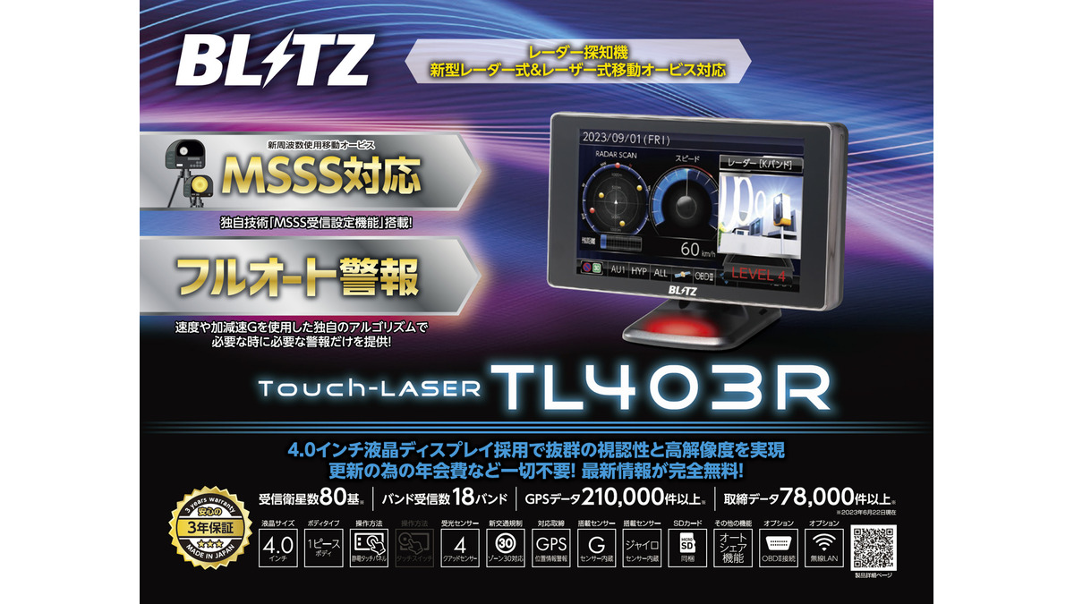 新発売！【BLITZ/ブリッツ】Touch-B.R.A.I.N. LASER TL403R - タッチ ...