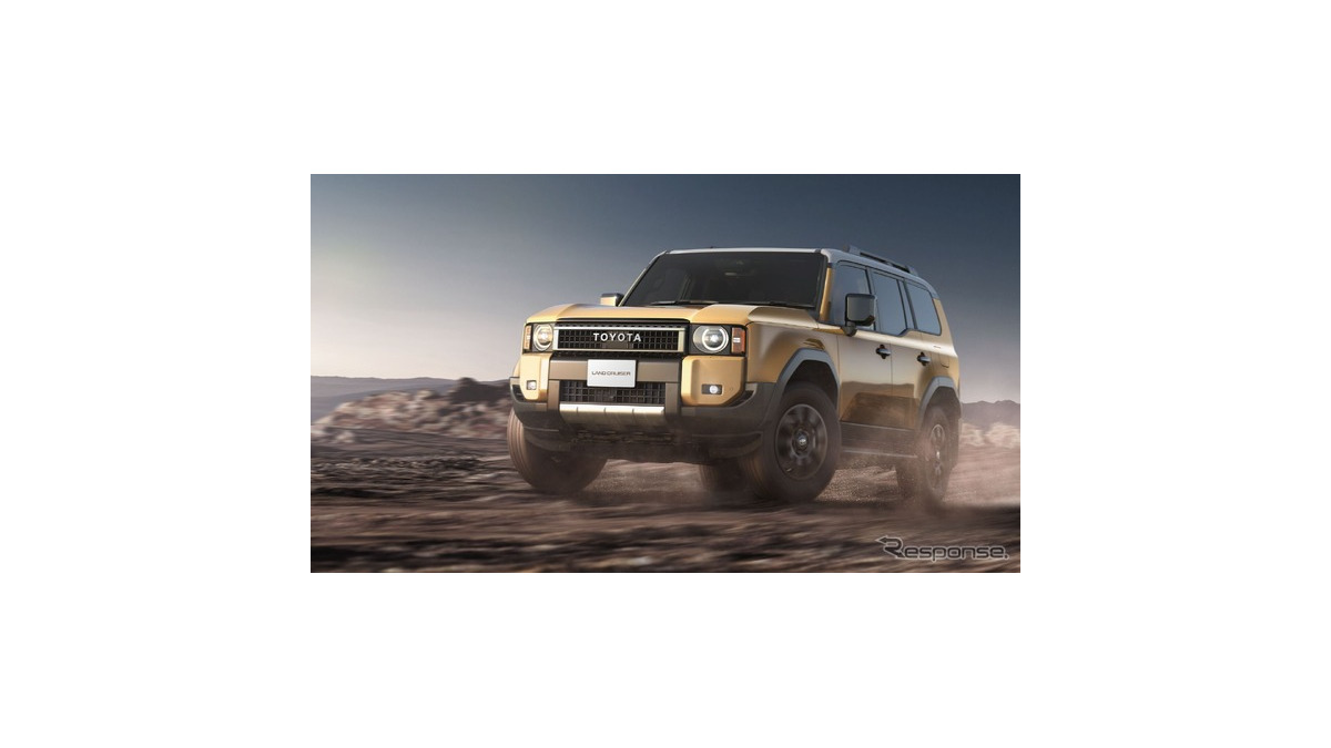 トヨタ『ランドクルーザー250』発売、520万円から…特別仕様車も | Push