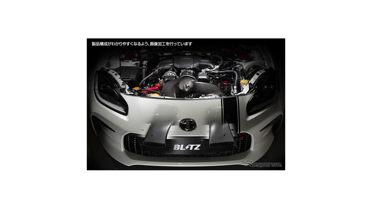 アイサイト付き『GR86』『BRZ』に適合、ブリッツのカーボン