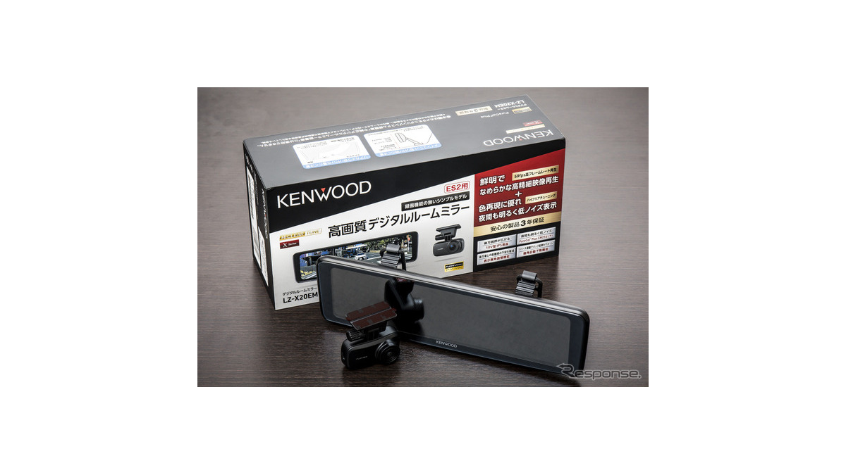 KENWOOD デジタルルームミラー LZ-X20EM ケンウッドの新型デジタルルームミラー『LZ-X20EM』を試してみた