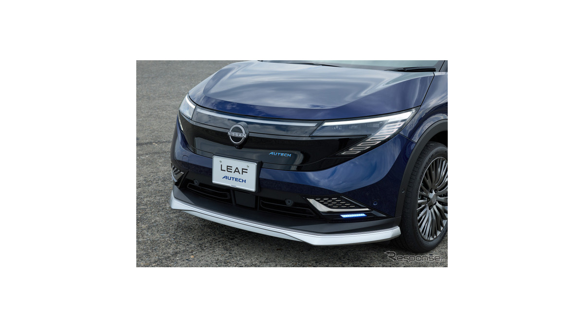 バチかっこええ」日産『リーフAUTECH』新型のデザインにSNS注目！ 651