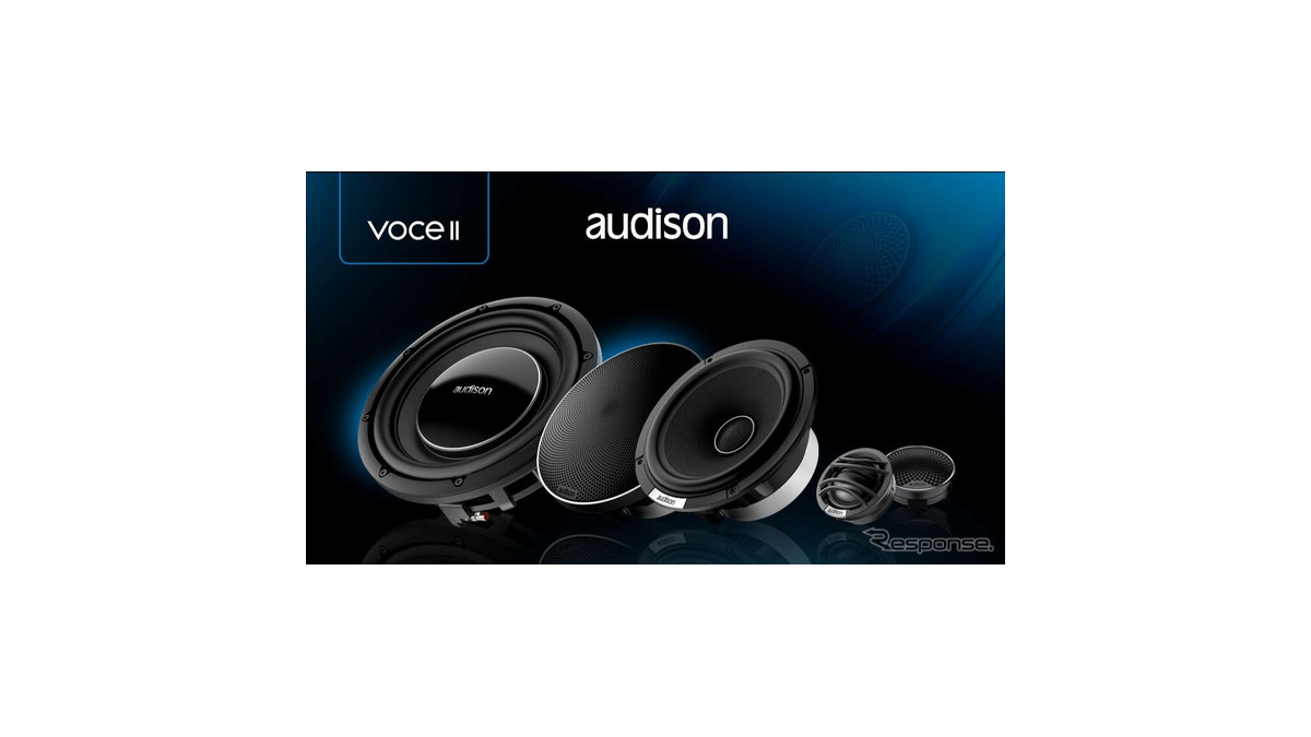 audisonの「Voce II」シリーズにサブウーファー4モデルとシールド