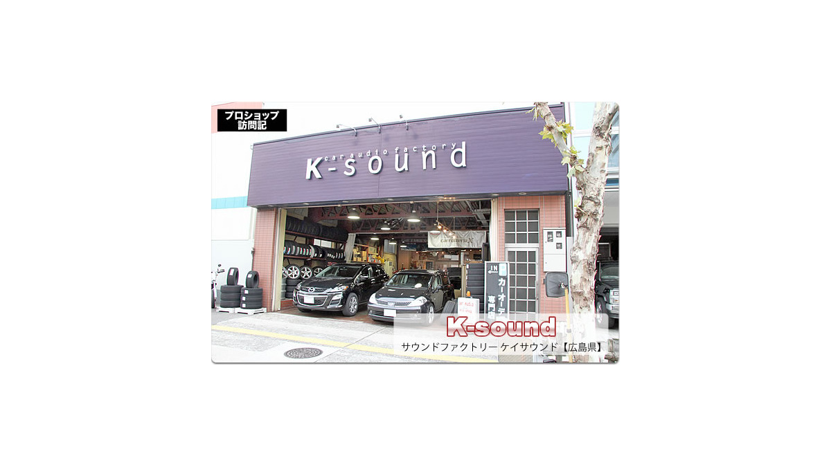 ★美品『サウンドサスペンション カーオーディオアクセサリー Kilica』 カーナビ/ディスプレイオーディオ用 トヨタ200㎜開口車用スペーサー