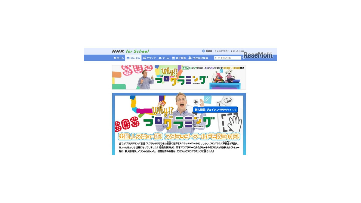 厚切りジェイソンと学ぶプログラミング番組 Eテレ3 21 25 Push On Mycar Life