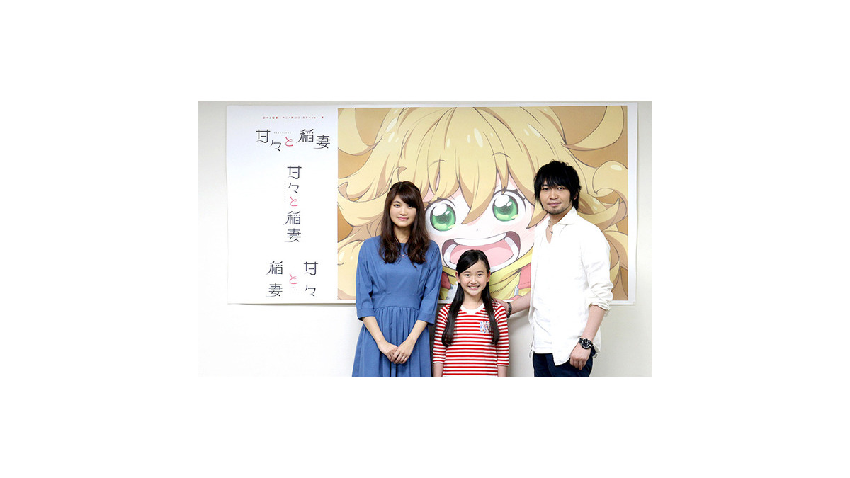 インタビュー 中村悠一 遠藤璃菜 早見沙織 ほっこりチームワークであったかアニメを作る 甘々と稲妻 4枚目の写真 画像 Push On Mycar Life