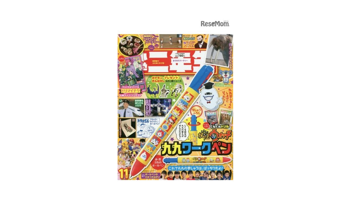 小学二年生　1985年8月号　S113 小学二年生 1985年8月号 S113 雑誌