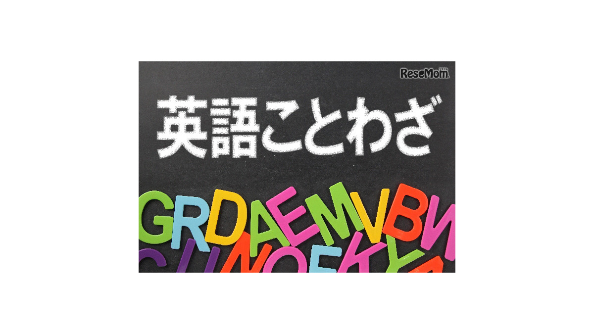 英語ことわざ 10 6は 国際協力の日 Peaceに関するこの名言 Push On Mycar Life