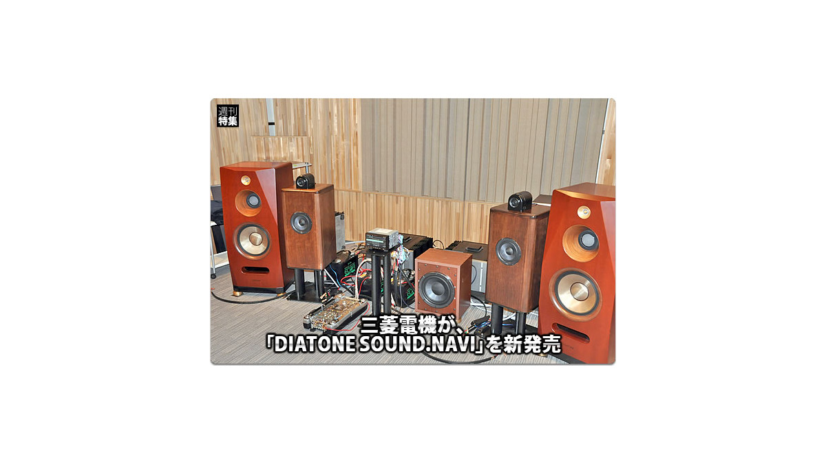 DIATONE NR-MZ60】“音”にこだわるDIATONE SOUND.NAVI登場！ #1