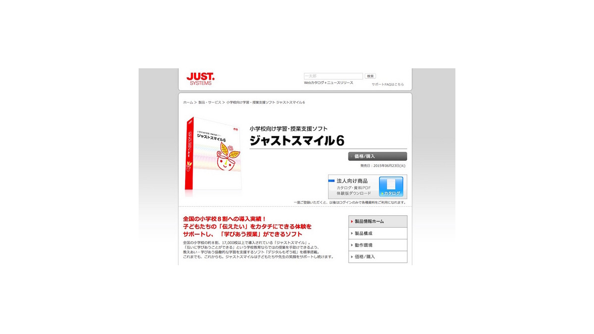 家庭学習 ジャスト スマイル 4 ジャストスマイル4 家庭学習用 小学生