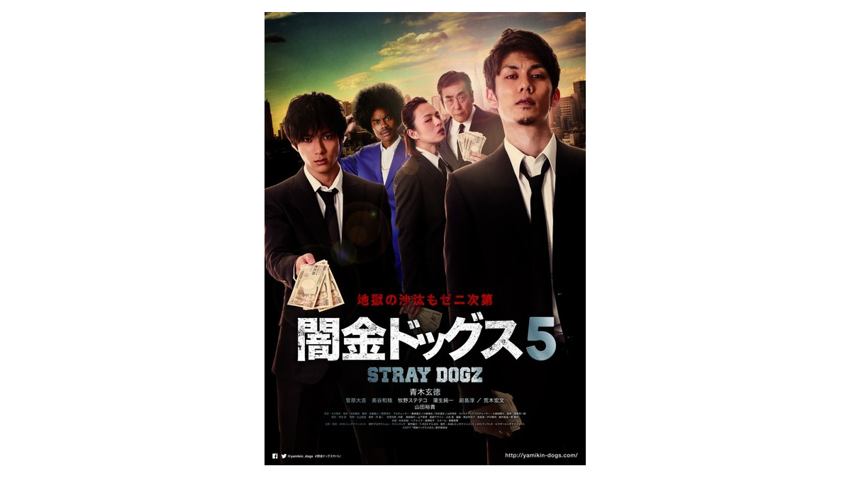 予告編】青木玄徳＆山田裕貴、壮絶な取り立てシーン解禁！ 『闇