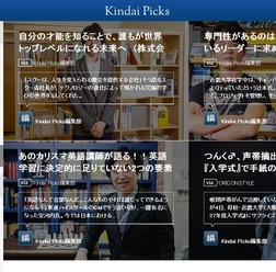 Kindai Picks