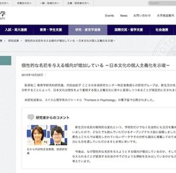 京都大学の研究成果