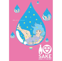 「I LOVE SAKE 日本酒マニアック博 in 東京」