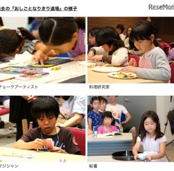 おしごとなりきり道場のようす