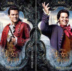 ガストン&ル・フウ/『美女と野獣』キャラポスター(C) 2017 Disney Enterprises, Inc. All Rights Reserved.
