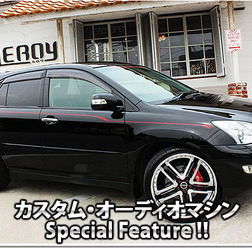 カスタム・オーディオマシン Special Feature !! #64: TOYOTA・HARRIER(オーナー・石橋久夫さん) by LEROY(ルロワ)