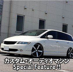 カスタム・オーディオマシン Special Feature !! #62: HONDA・ODYSSEY(オーナー・小林勇太さん) by lc sound factory(後編)
