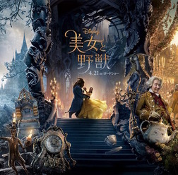 『美女と野獣』(C) 2017 Disney Enterprises, Inc. All Rights Reserved.