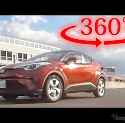 【360度 VR試乗】トヨタ C-HR ハイブリッド のサーキット性能は
