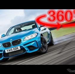 360度「VR試乗動画」を配信開始…第1回は「BMW M2」