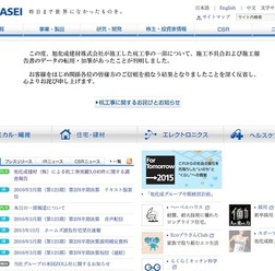 旭化成