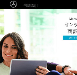 オンライン審査付き商談リクエスト