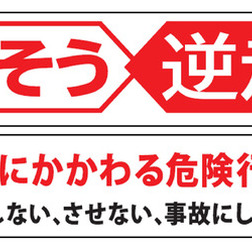 統一ロゴマークとキャッチフレーズ
