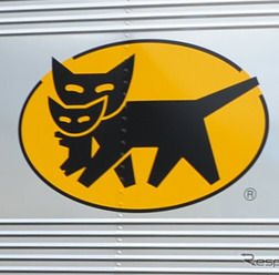 ヤマト運輸