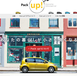 Pack up! Powered by Volkswagen up!(Pack up!)