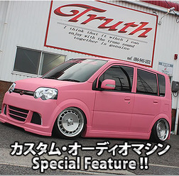 カスタム・オーディオマシン Special Feature !! #47: DAIHATSU・MOVE CUSTOM(オーナー・西岡香純さん) by Truth(前編)