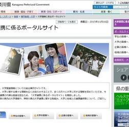 大学関連情報の総合案内サイト