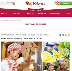 KidZ 1DAY PROGRAM
