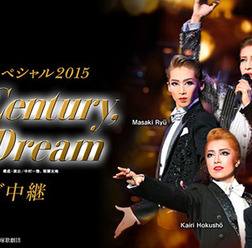 「タカラヅカスペシャル2015 -New Century,Next Dream-」ビジュアル-(C)宝塚歌劇団