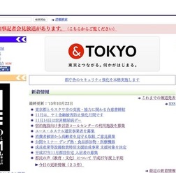東京都