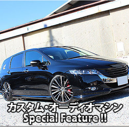 カスタム・オーディオマシン Special Feature !! #40: HONDA・ODYSSEY（オーナー・市丸隆史さん） by Customize Factory NACKS（カスタマイズファクトリーナックス）（後編）