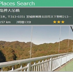 Googleマップ ストリートビュー